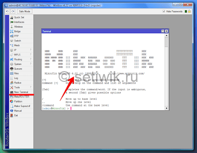 Обновление прошивки mikrotik