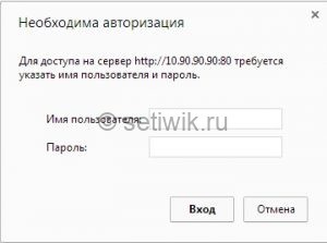 Авторизация на коммутаторе Авторизация на коммутаторе