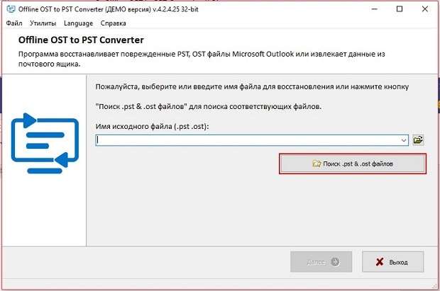 Как конвертировать OST файл в PST (Microsoft Outlook) Как конвертировать OST файл в PST (Microsoft Outlook)