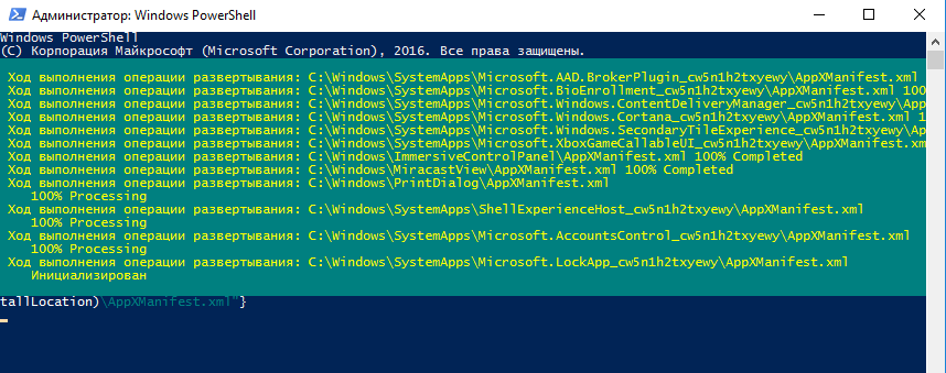 с помощью PowerShell можно сделать с системой практически что угодно с помощью PowerShell можно сделать с системой практически что угодно