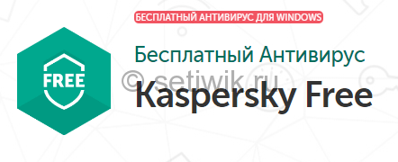 Kaspersky Free Kaspersky Free
