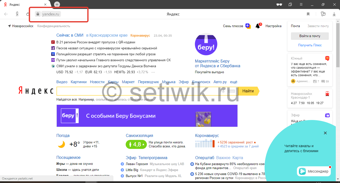 Как Установить Скайп Бесплатно Как Установить Скайп Бесплатно