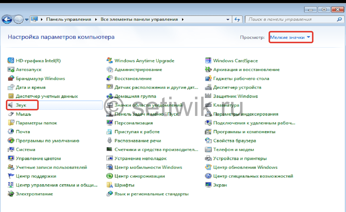 Как настроить звук на Windows Виндовс Как настроить звук на Windows Виндовс