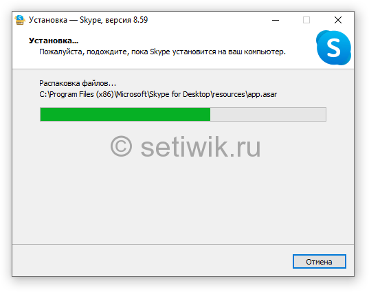 Установка Скайпа Установка Скайпа