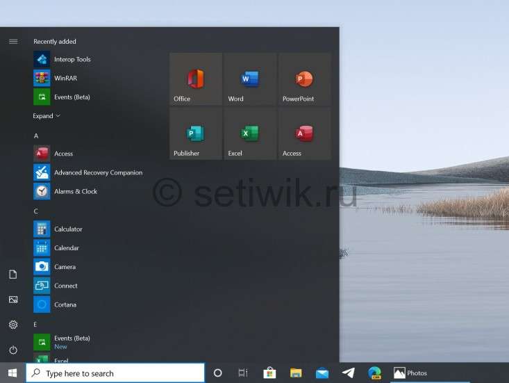 Меню Пуск без плиток в Windows 10