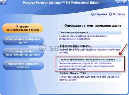 Как изменить размер диска Как изменить размер диска