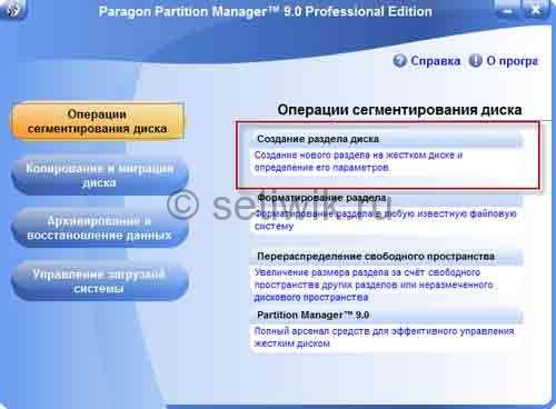 Как создать локальный диск Как создать локальный диск