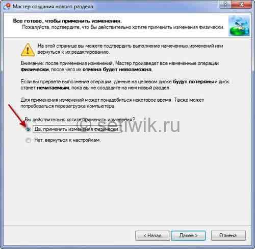 Как создать локальный диск Как создать локальный диск