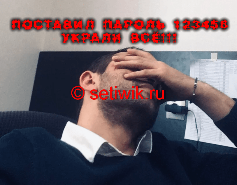 Правильный выбор пароля для аккаунта. Как выбрать Правильный выбор пароля для аккаунта. Как выбрать