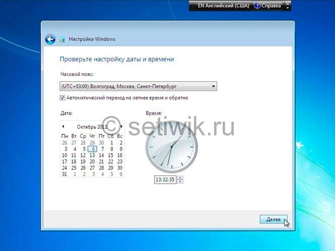 Windows 7 настройка времени