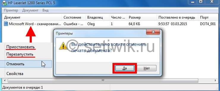 Как отменить печать Как отменить печать
