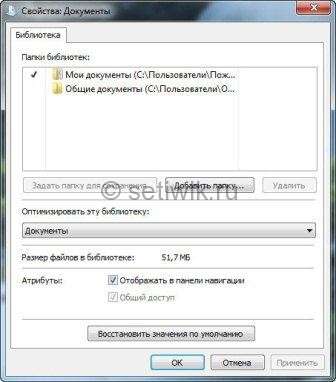 Windows 7 Перенос папки Windows 7 Перенос папки