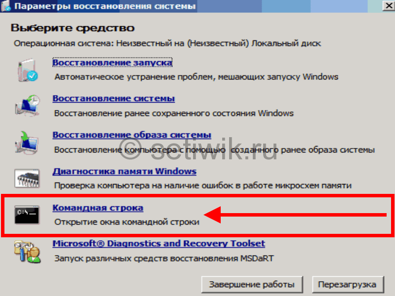 Как сбросить пароль на Windows 7