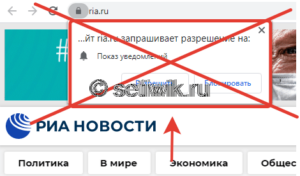 Как убрать уведомления в Google Chrome