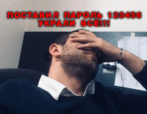 Правильный выбор пароля для аккаунта. Как выбрать