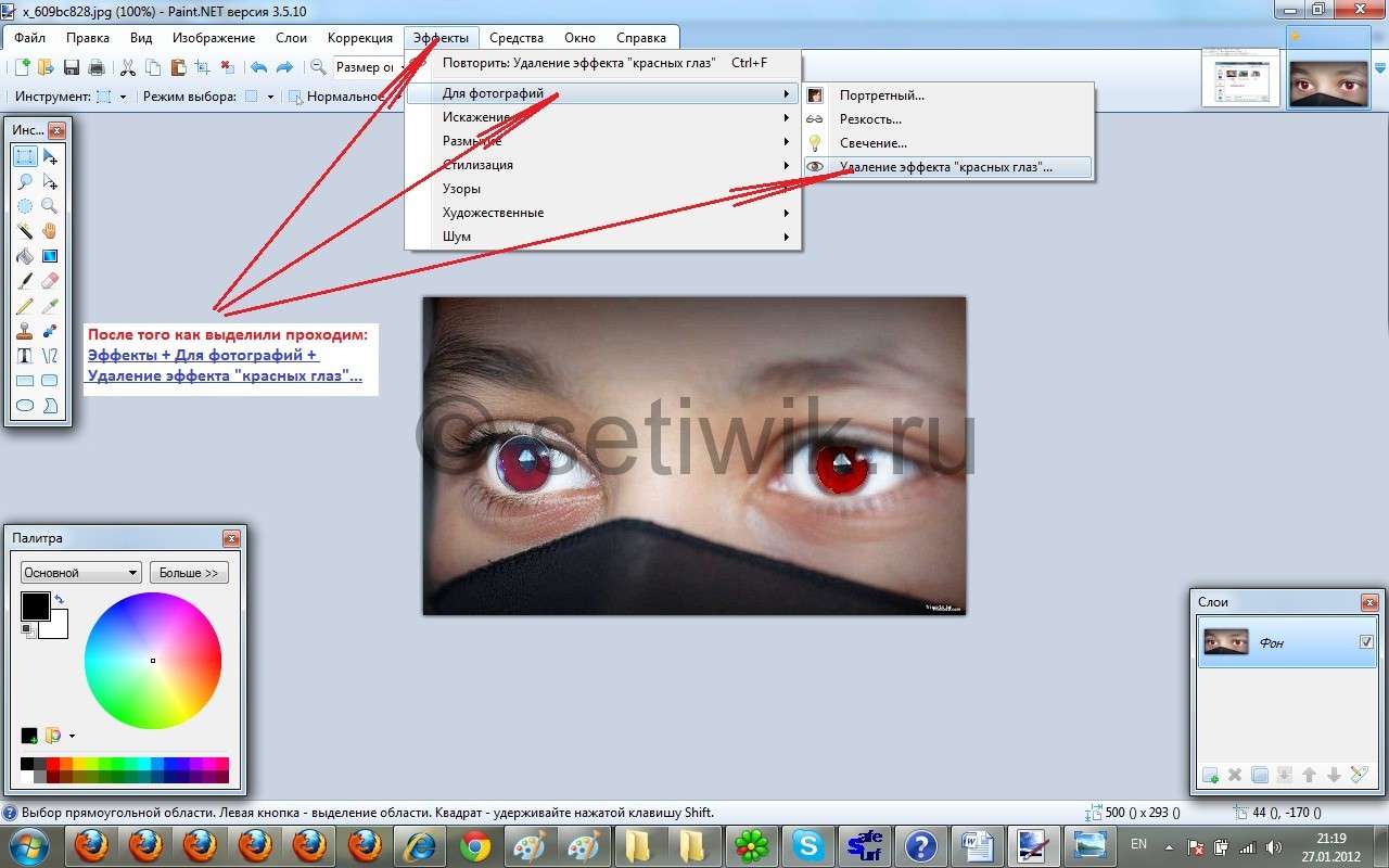 Выбор области овальной формы в paint Выбор области овальной формы в paint