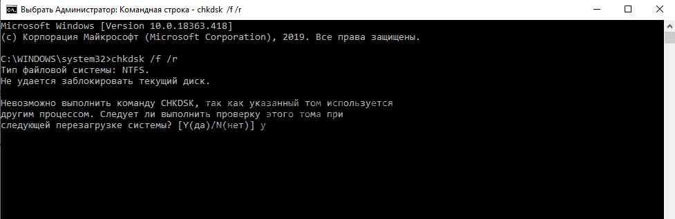 Как проверить жесткий диск chkdsk Как проверить жесткий диск chkdsk