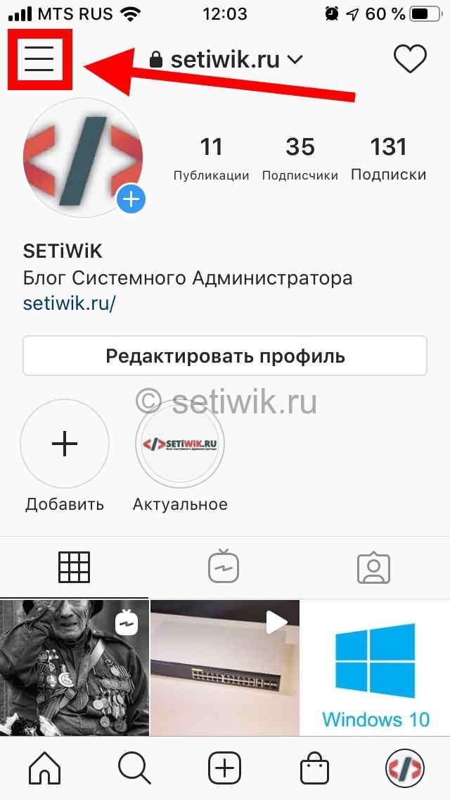 Как скопировать ссылку на свой инстаграм с телефона смартфона