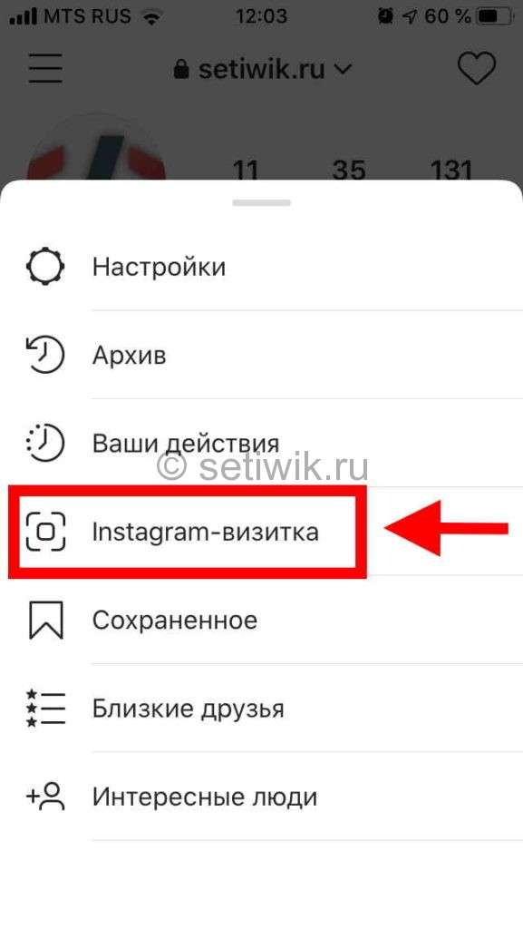 Информация о аккаунте инстаграм Информация о аккаунте инстаграм