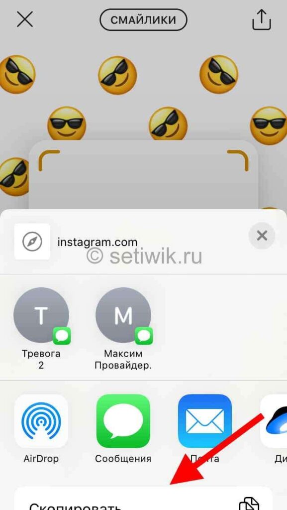 Копирование ссылки из визитки инстаграм