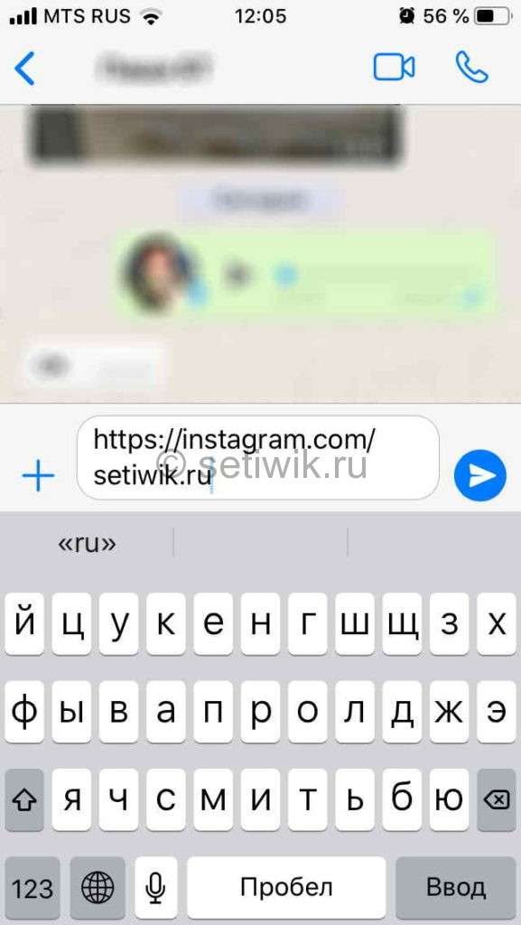 отправка ссылки на инстаграм