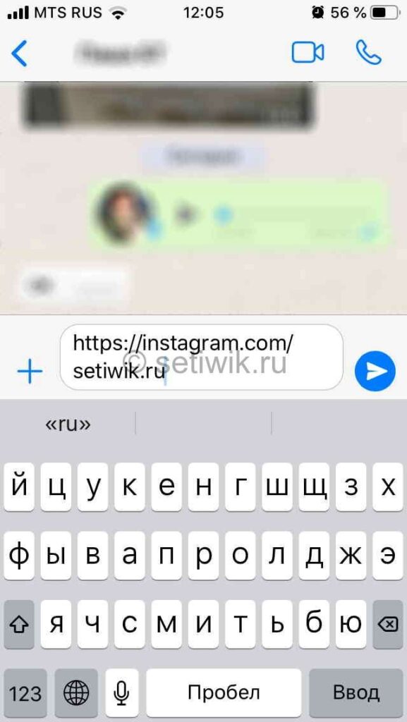 отправка ссылки на инстаграм