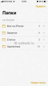 Сохраняем ссылку профиля инстаграм в заметках