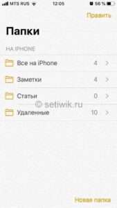 Сохраняем ссылку профиля инстаграм в заметках