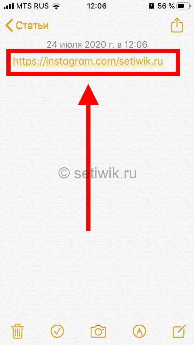 Ссылка на профиль Инстаграм