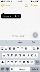 Сохраняем ссылку профиля инстаграм в заметках