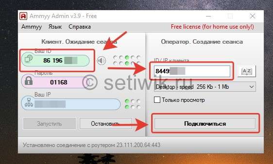 Ammyy Admin — программа удаленного управления компьютером Ammyy Admin — программа удаленного управления компьютером