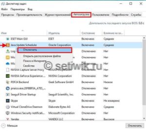 Как очистить автозагрузку Windows 10