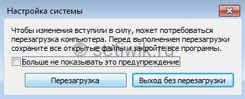 Как очистить автозагрузку Windows 7