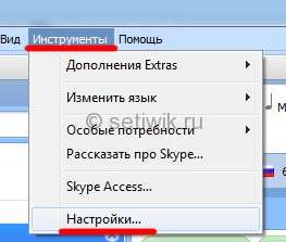 вкладка Инструменты и нажать на Настройки вкладка Инструменты и нажать на Настройки
