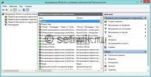 Как запретить программе доступ в интернет