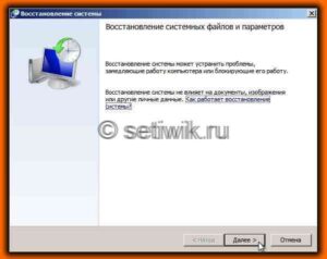 Как восстановить систему Windows