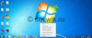 Как изменять панель задач в Windows 7