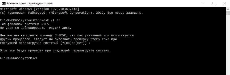 Как проверить жесткий диск HDD chkdsk