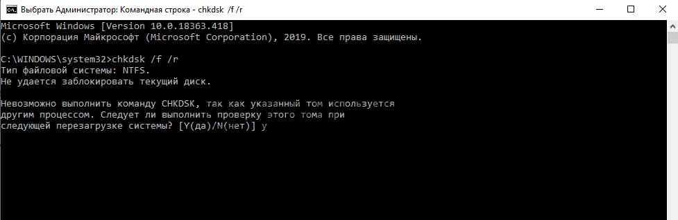 Как отключить проверку диска chkdsk при загрузке в windows 7