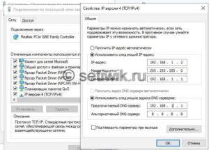 Как сделать постоянный IP адрес