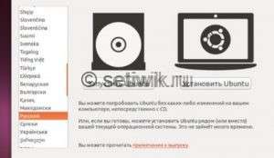Установка и запуск Ubuntu с помощью Live-CD