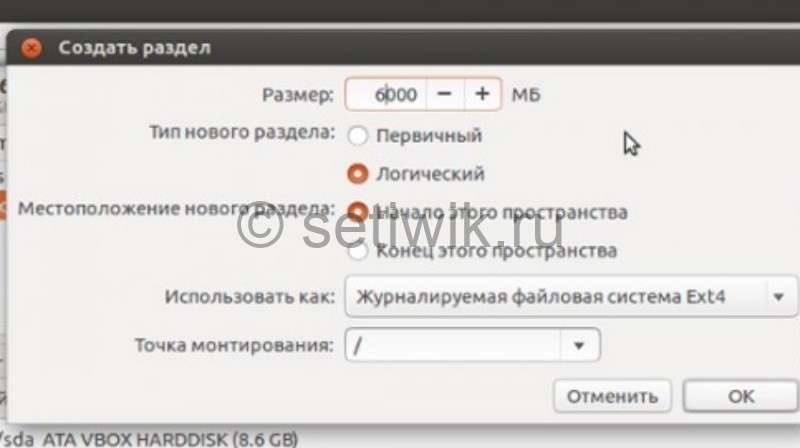 Установка и запуск Ubuntu с помощью Live-CD