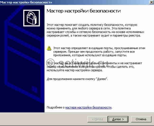 Обеспечение безопасности в Windows. 10 простых советов Обеспечение безопасности в Windows. 10 простых советов