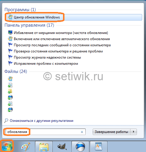 Как отключить обновления Windows 7