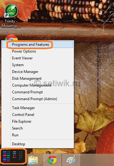 окно "Установка и удаление программ" Windows 8