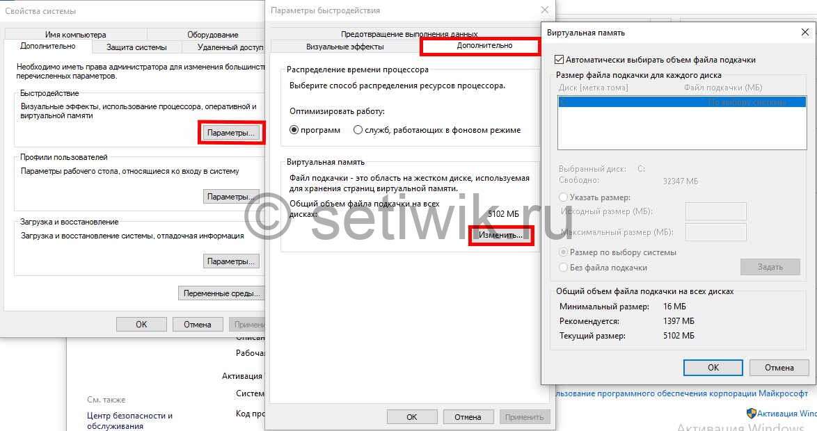 Предназначение Swapfile.sys в Windows 10 Предназначение Swapfile.sys в Windows 10