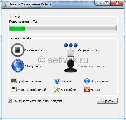 панель управления Vidalia панель управления Vidalia