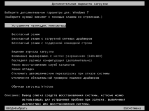 Вход в безопасный режим Windows