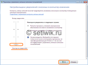 Отключение UAC Windows
