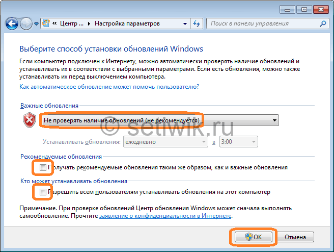 Выключаем проверку обновлений Windows